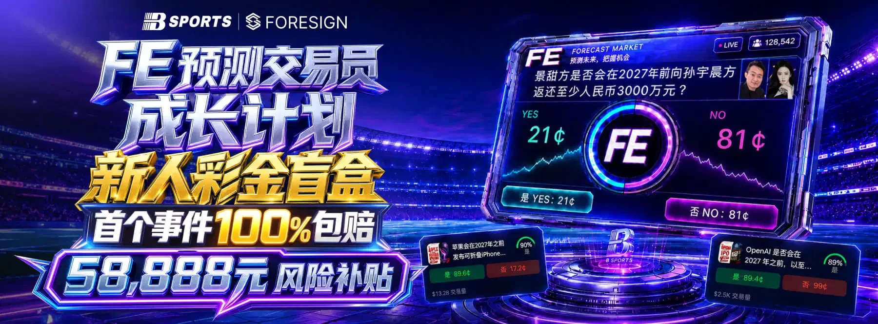 体育资讯视觉一