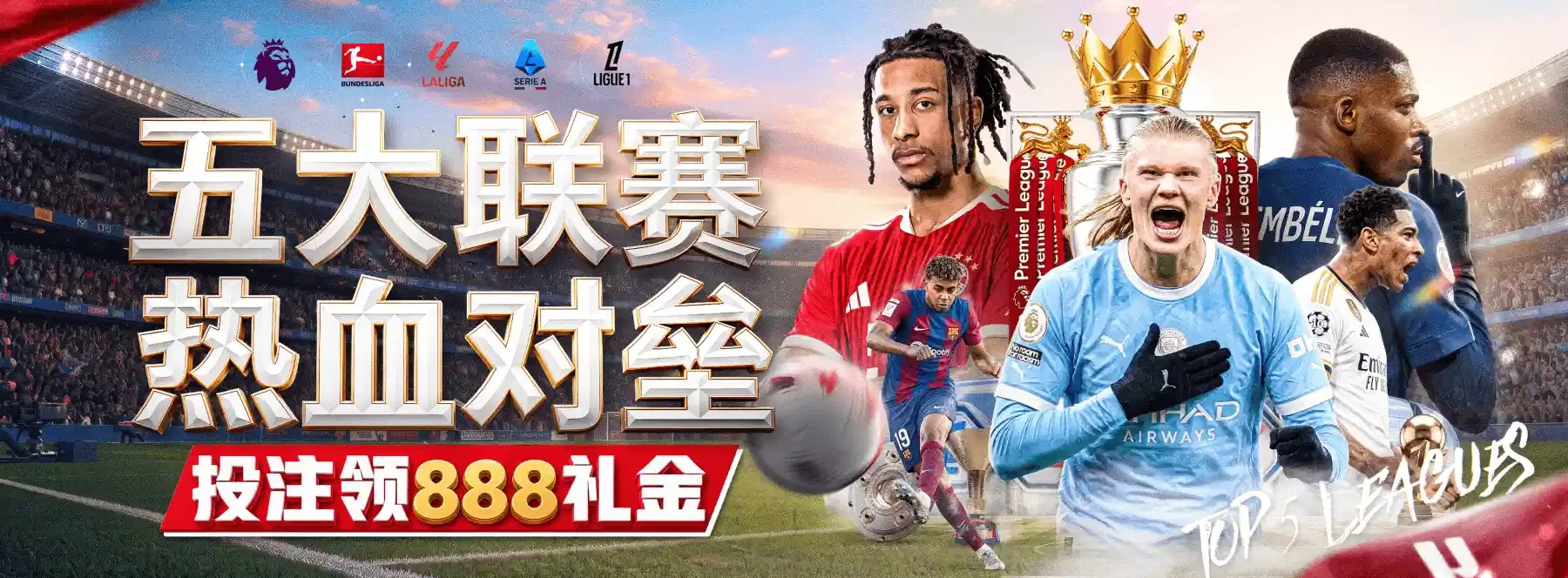 体育资讯视觉二