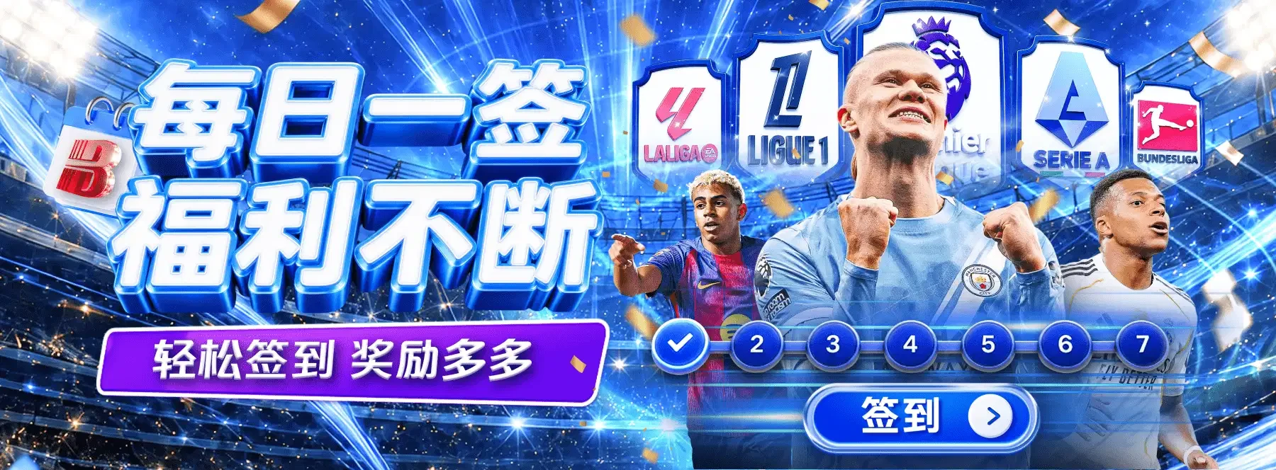 体育资讯视觉五